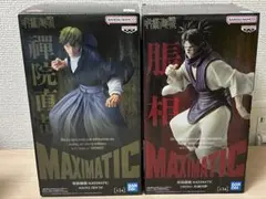 呪術廻戦　MAXIMATIC　脹相　禪院直哉　フィギュア