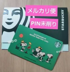 スターバックスカード スヌーピー グリーン 未削り 緑 SNOOPY スタバのサムネイル