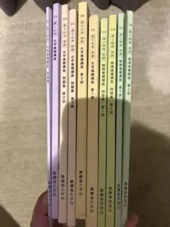 小学館のコロタン文庫37 オール国電全百科最新版 鉄道友の会東京支部