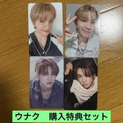 ウナク　日本購入特典セット