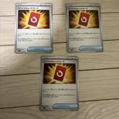 ニンジャスピナー スペシャルレッドカード 3枚