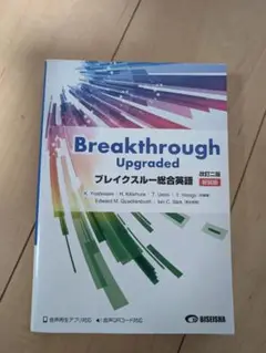 Breakthrough Upgraded