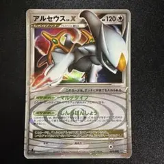 ポケモンカード アルセウスLV.X ☆ アルセウス光臨 077/090 美品