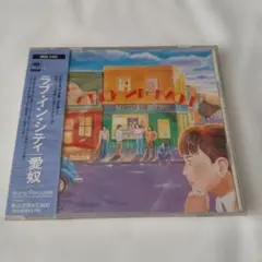 【新品未開封CD】愛奴 ラブ・イン・シティ SRCL 2462