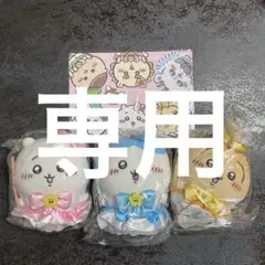 まじかるちいかわ　マジカルチャージぬいぐるみS 3個セット 限定下敷き付き