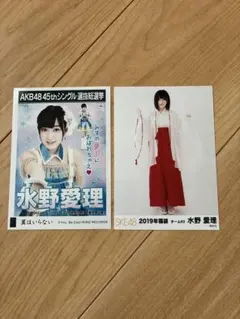 SKE48 水野愛理　生写真　2枚セット　AKB48