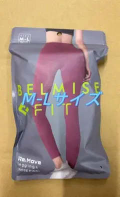 BELMISEベルミス リムーブレギンス M-L ローズピンク 未開封