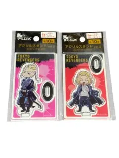 東京リベンジャーズ　アクリルスタンド　セリア　マイキー　ドラケンセット