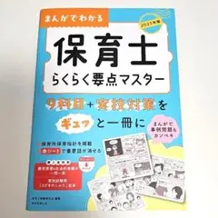 学研 まんがでよくわかるシリーズ 233 生協のひみつ - メルカリ