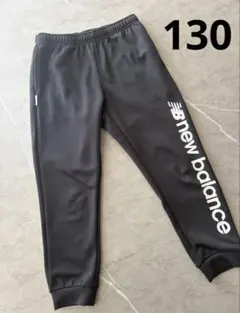 new balance ブラック ロングパンツ ⭐︎130