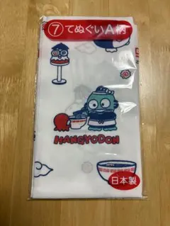 ハンギョドン　一番くじ