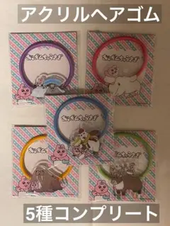 おぱんちゅうさぎアクリルヘアゴム