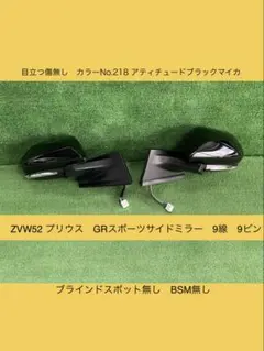 美品 50 プリウス 後期 GRスポーツ 純正 カウルトップ パネル ワイパー