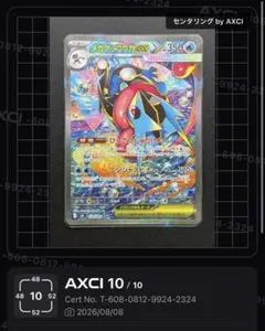 2026年最新】ゲッコウガex SARの人気アイテム - メルカリ