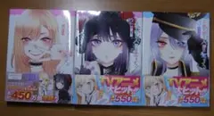 その着せ替え人形は恋をする 1〜3