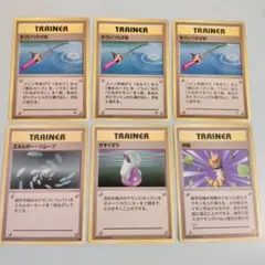 ポケモンカード　旧裏　6点　すごいつりざお　きずぐすり　エネルギーリムーブ　突風
