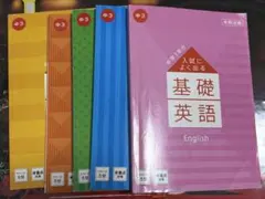 入試によく出る 基礎　中学3年分