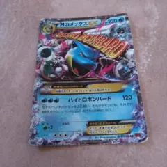 ポケモンカード MカメックスEX ワルビアル 2枚セットのサムネイル