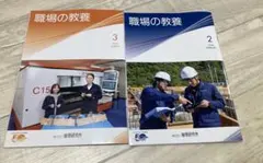 職場の教養 2026年3月号 最新　と2月号 の２冊