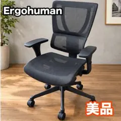 Q*送様 エルゴヒューマン エンジョイ enjoy - メルカリ