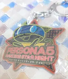 ペルソナ ダンシング ムーンスターナイト モルガナ メタル　キーホルダー