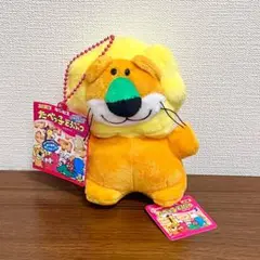 新品未使用 たべっ子どうぶつ ライオン マスコット 即日発送