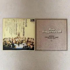 ハンス•クナッパーツブッシュ 指揮 レコード 2枚