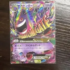 2026年最新】ゲンガーex rr xy4 ファントムゲートの人気アイテム