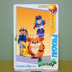 ポケモン 行け！ コピーポケモンたち 明治 ゲットカード No.22 - メルカリ