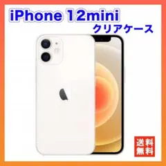 iPhone 12mini クリアケース シリコン 透明 ソフト 衝撃吸収○