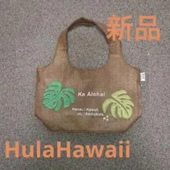 HulaHawaii ハワイアン トートバッグ フラ モンステラ プルメリア