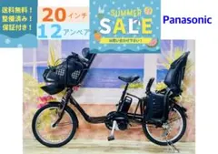 超超超破格SALE中！！ギュット⭐️12AH！子供乗せ電動アシスト自転車Y4430 超超超破格SALE中！！ギュット⭐️12AH！子供乗せ電動アシスト自転車