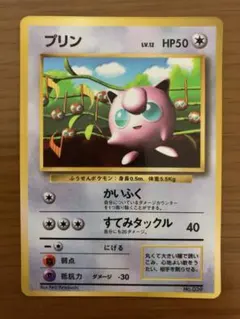 プリン旧裏　光沢ありコロコロコミック　プロモPROMOポケモンカード プリン旧裏 光沢ありコロコロコミック プロモPROMOポケモンカード