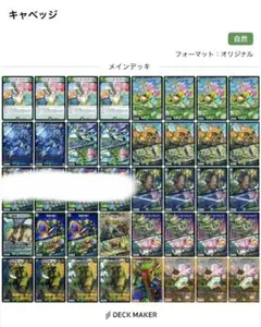 24時間以内発送」赤緑ガードマンデッキ 雨森まもり グローバルステージ