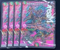 2025年最新】モモキング dmの人気アイテム - メルカリ