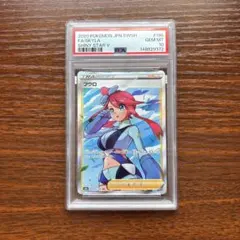 2026年最新】フウロsr psa10の人気アイテム - メルカリ