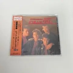 男闘呼組 ヒット・コレクション HitCollection ベストCD
