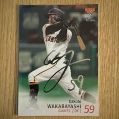 若林楽人 プロ初ホームラン記念直筆サイン入りフォト 若林楽人 プロ初ホームラン記念直筆サイン入りフォト 若林選手＆愛斗