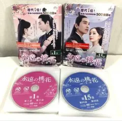 全18巻】 蒼蘭訣 そうらんけつ エターナル・ラブ DVD 全巻セット