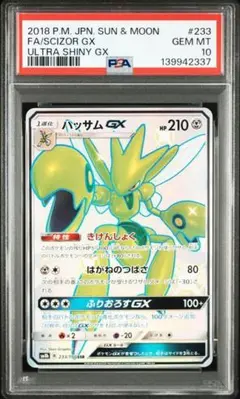 2026年最新】ハッサム psa10の人気アイテム - メルカリ