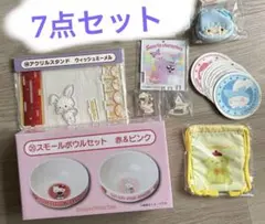 サンリオ当たりくじなど　7点セット（ボウル、アクリルスタンド、シール）