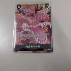 ワンピースカード 光月モモの助 OP16-085 パラレル 決戦の刻 - メルカリ