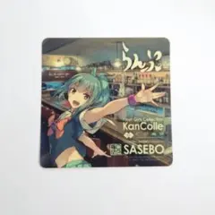 艦これ 佐世保公式遠征2026 スタンプラリー特典 クリアファイル 4種