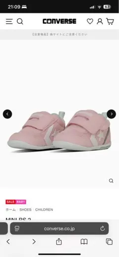 【新品未使用】コンバース　スニーカー　ベビー　11.5cm ファーストシューズ