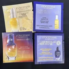 L'OCCITANE イモーテル リセット サンプルセット