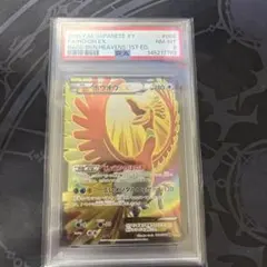 ☆PSA10☆【ホウオウGX/RR/SM4+】HO-OH GX 013/114 - メルカリ