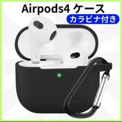 Airpods4ケース AirPods第4世代ケース エアーポッズ シリコンt