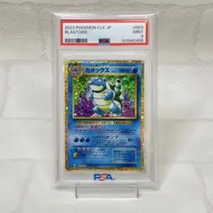 2026年最新】カメックス 旧 psa9の人気アイテム - メルカリ