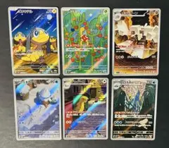 ポケモンカード AR 6枚セット