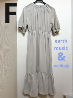 earth music&ecology ロングワンピース　Fサイズ　フリル